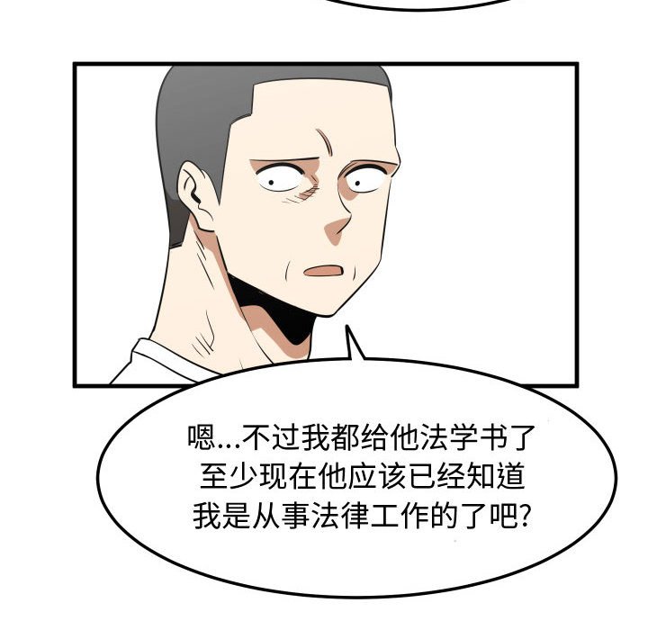 第23話 - 第11张