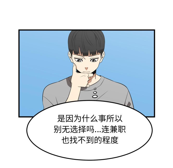第23話 - 第12张