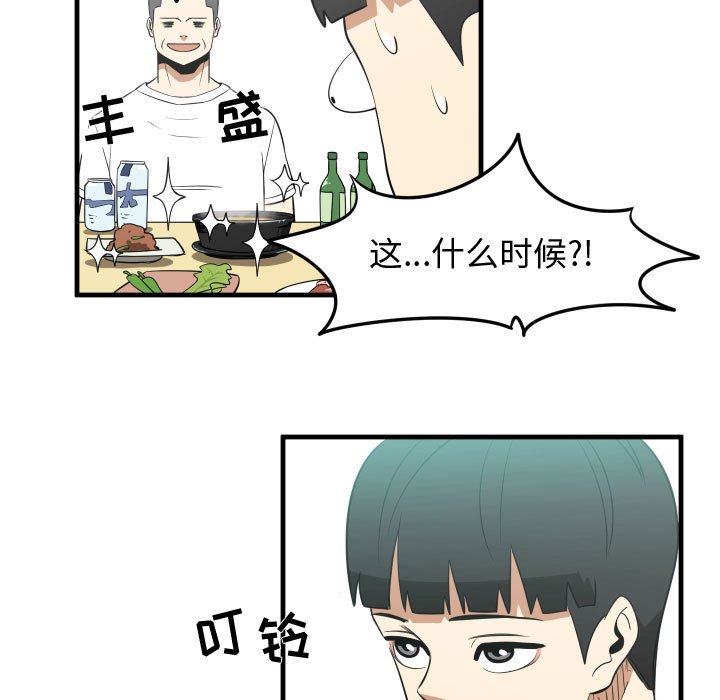第23話 - 第14张