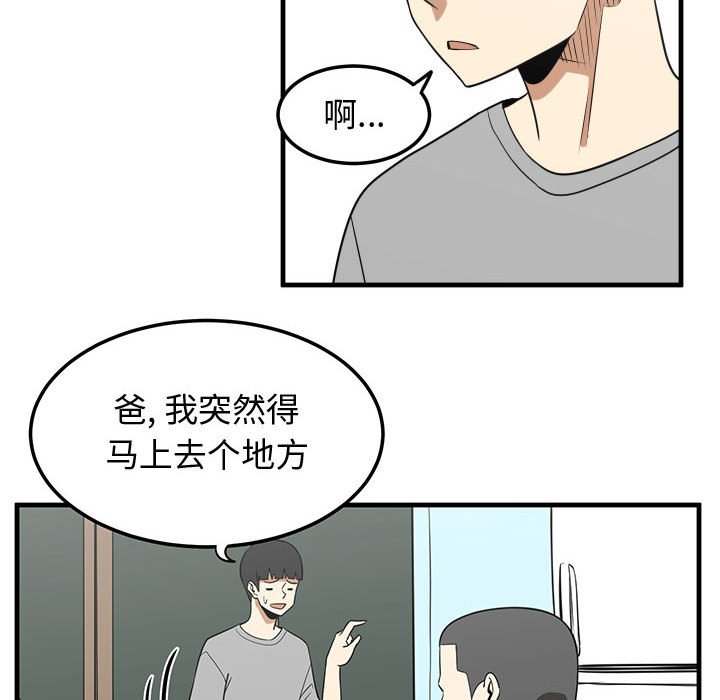 第23話 - 第15张