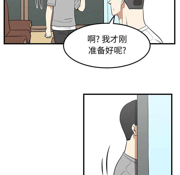 第23話 - 第16张
