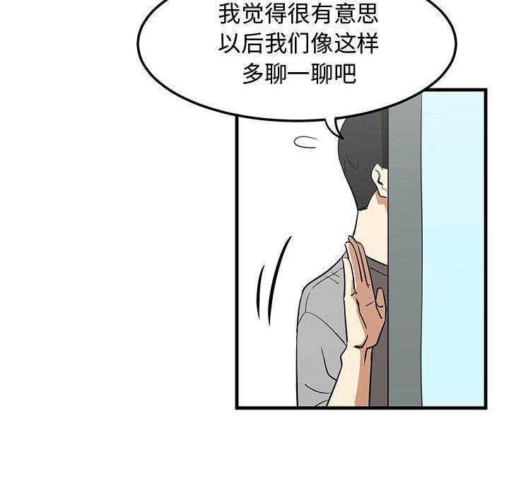 第23話 - 第19张