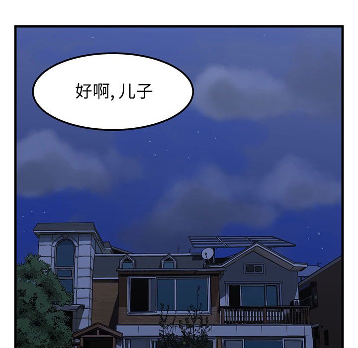 第23話 - 第21张