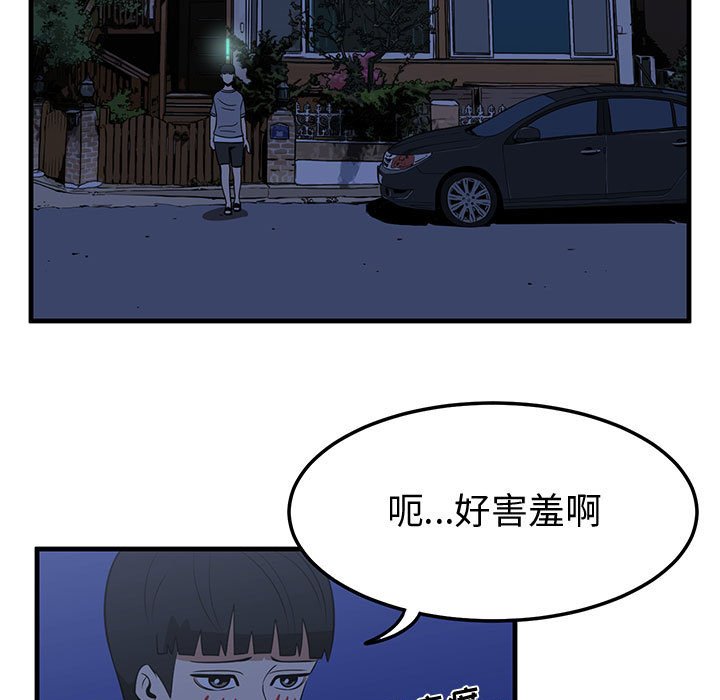第23話 - 第22张