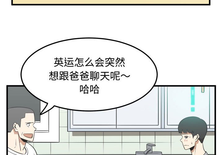 第23話 - 第3张