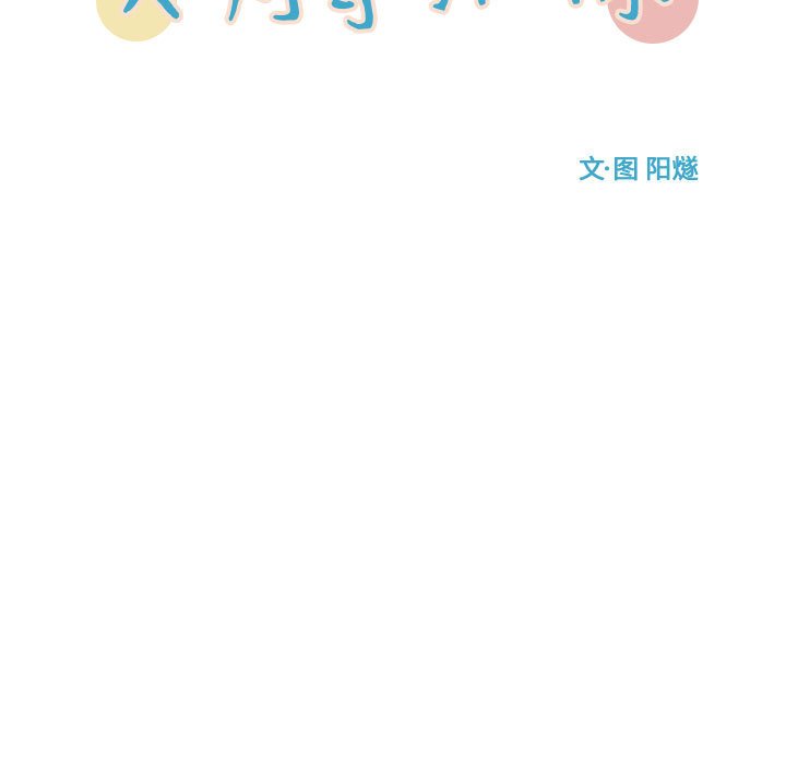 第23話 - 第32张