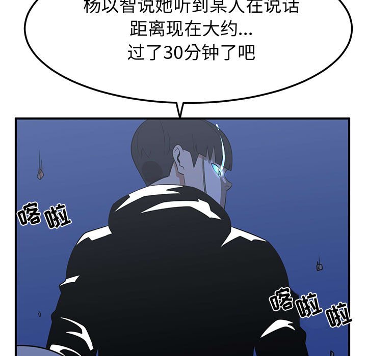 第23話 - 第38张