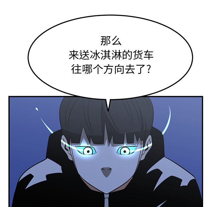 第23話 - 第44张