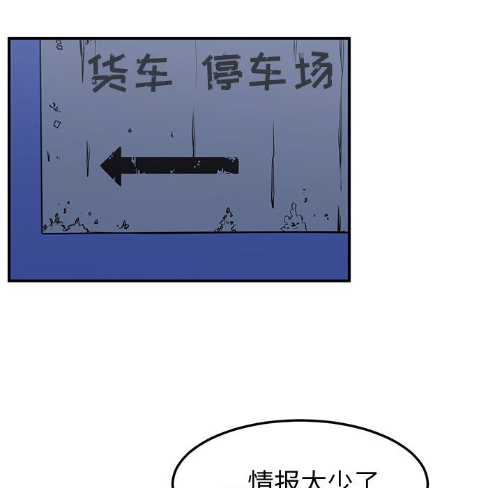 第23話 - 第56张