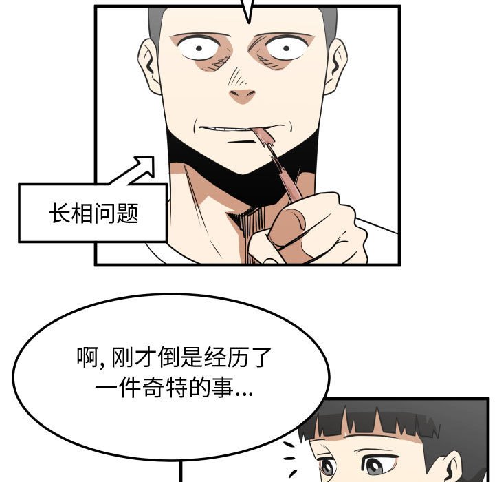 第23話 - 第6张