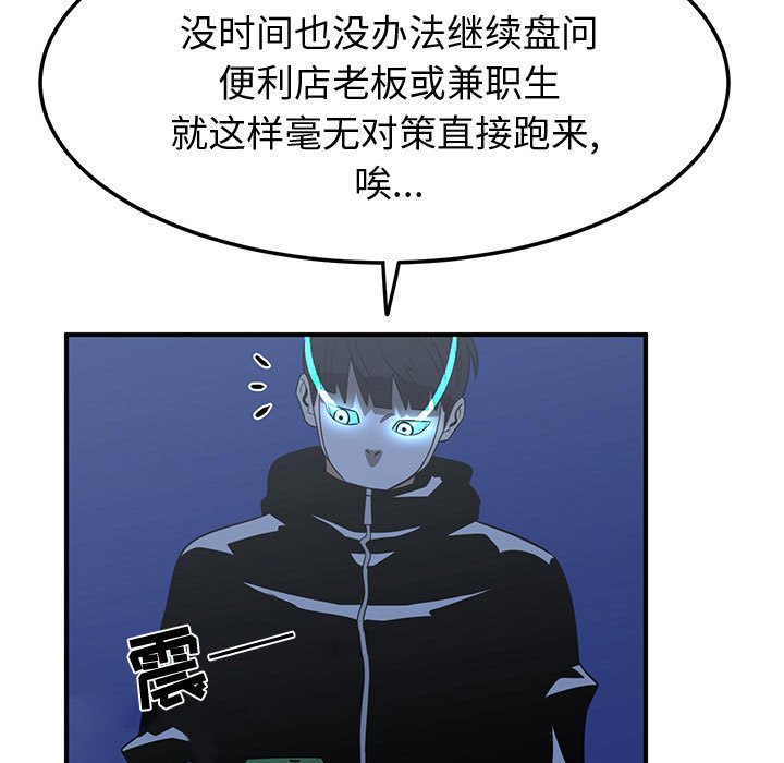 第23話 - 第60张