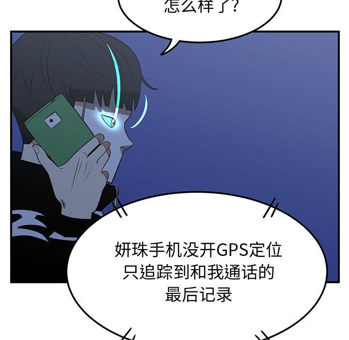 第23話 - 第62张
