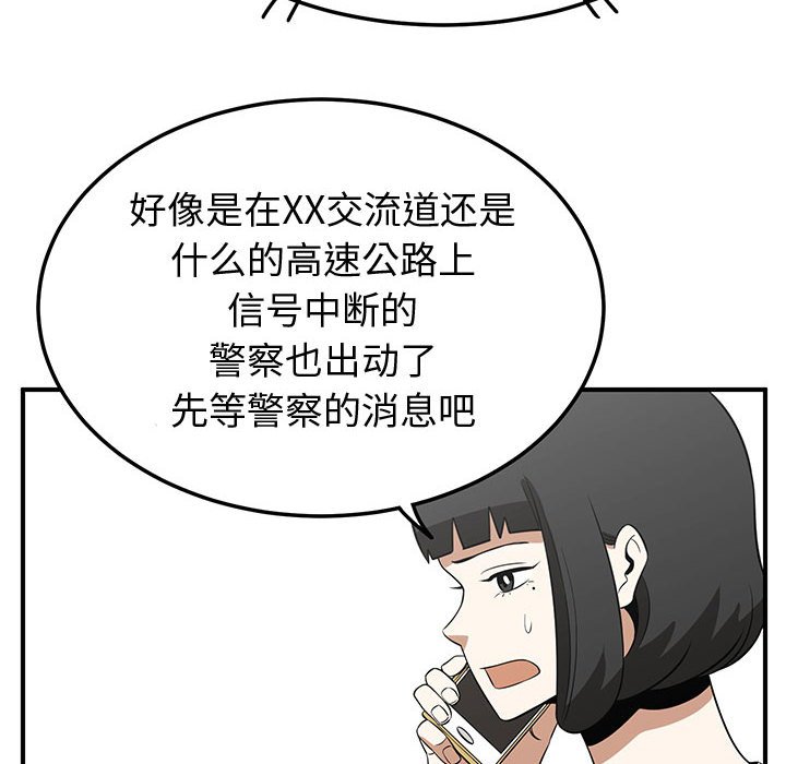 第23話 - 第63张