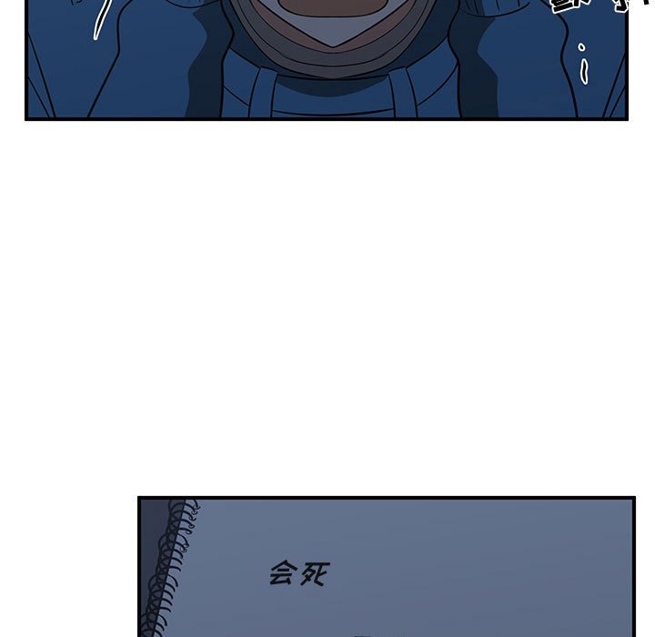 第23話 - 第76张