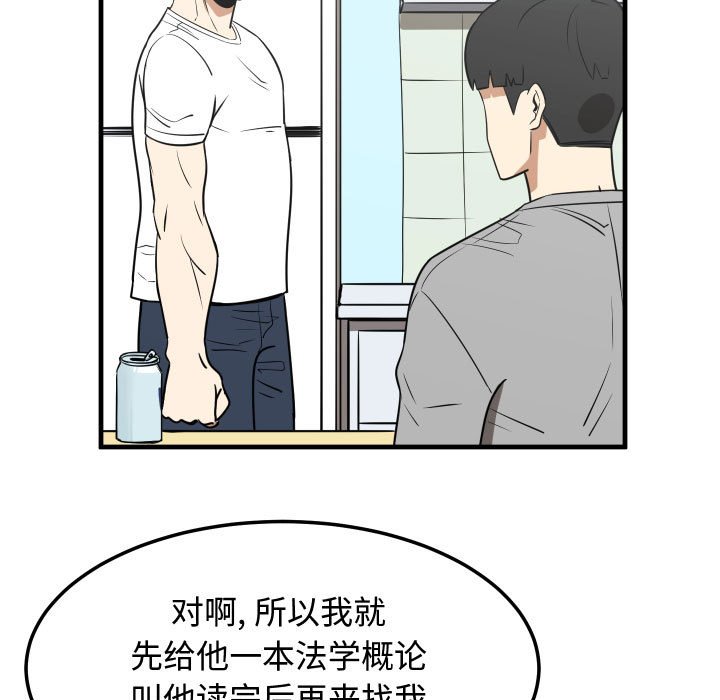 第23話 - 第8张