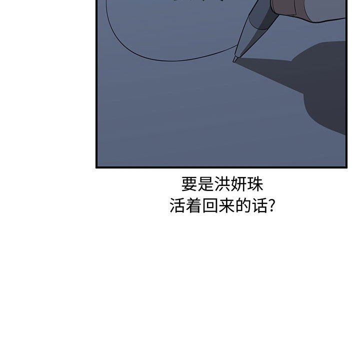 第23話 - 第83张