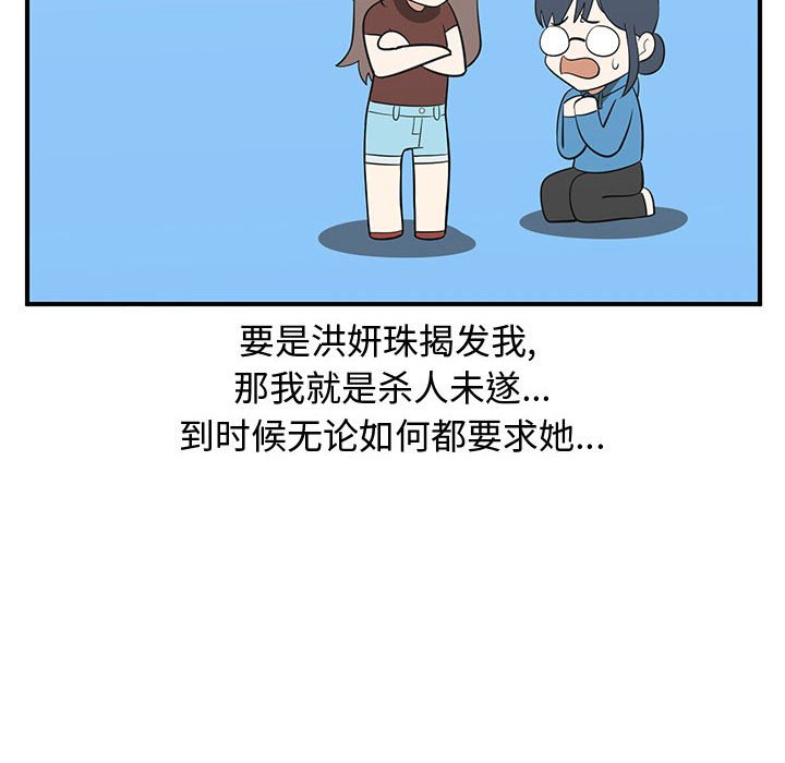 第23話 - 第85张