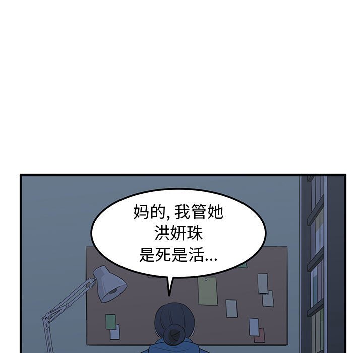 第23話 - 第88张
