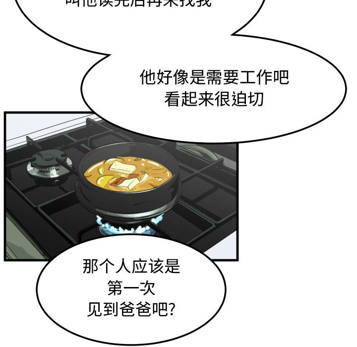 第23話 - 第9张