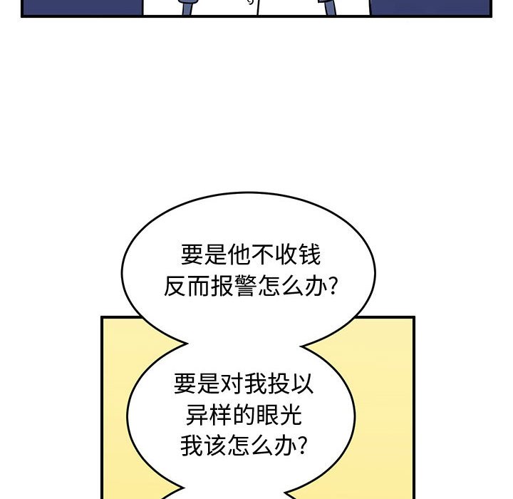 第24話 - 第107张
