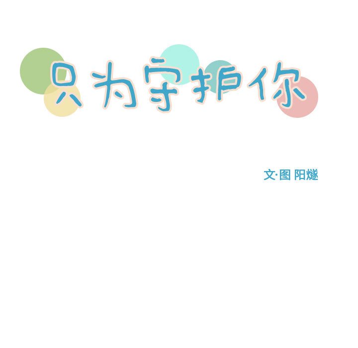 第24話 - 第16张