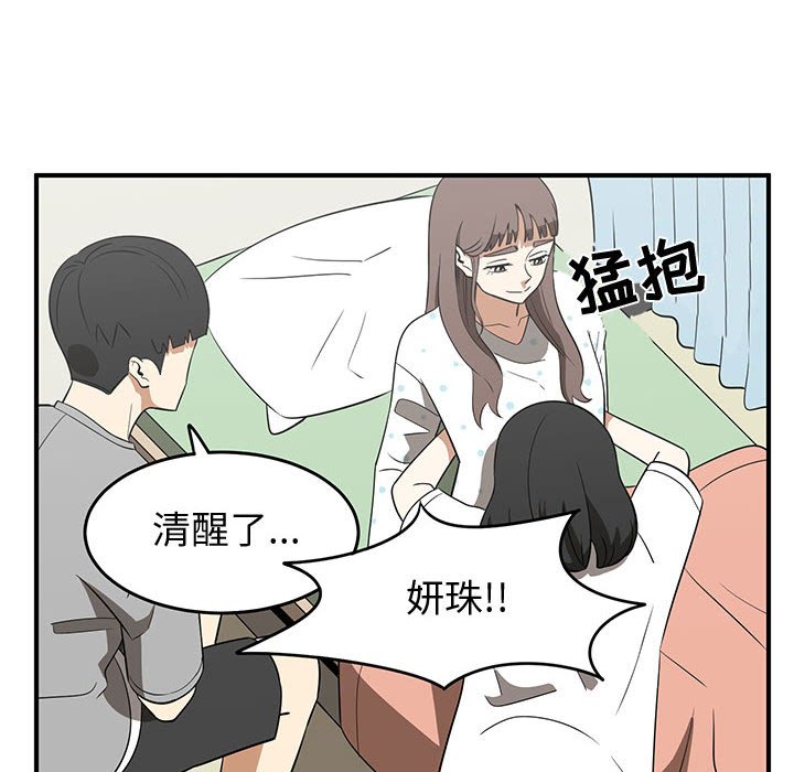 第24話 - 第21张