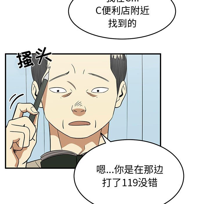 第24話 - 第30张