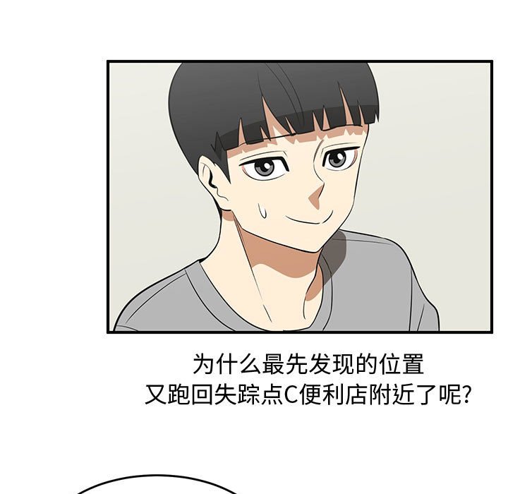 第24話 - 第32张