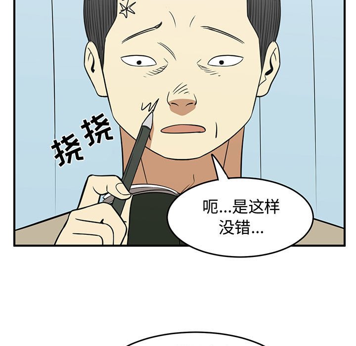 第24話 - 第54张