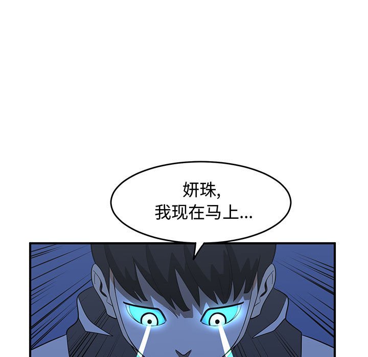 第24話 - 第6张