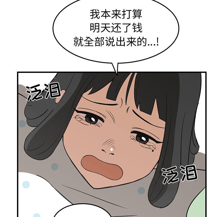 第24話 - 第76张