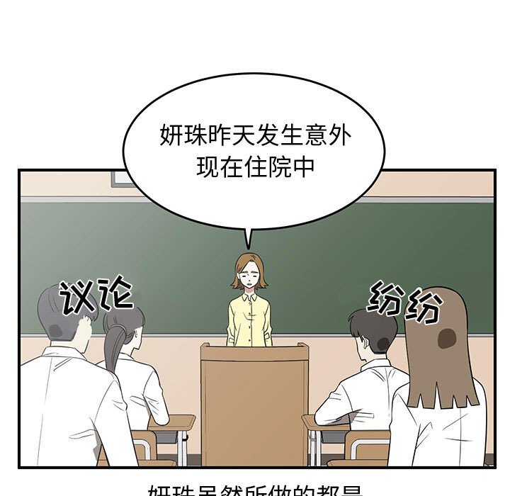 第24話 - 第90张