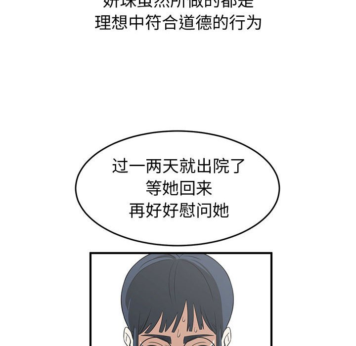 第24話 - 第91张