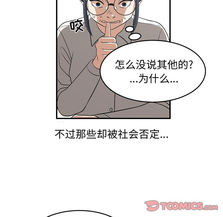 第24話 - 第92张