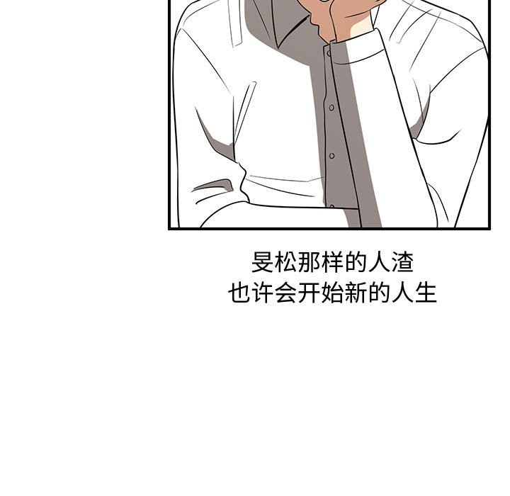 第25話 - 第104张