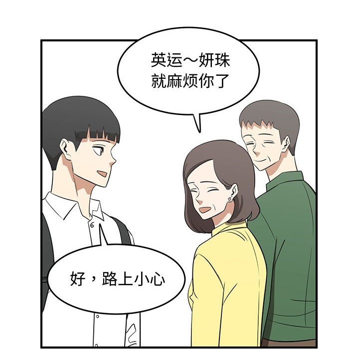 第25話 - 第11张