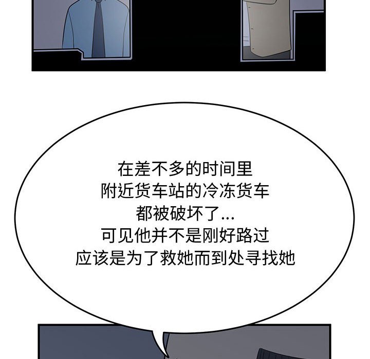 第25話 - 第117张
