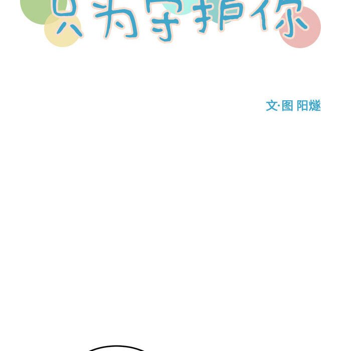 第25話 - 第15张