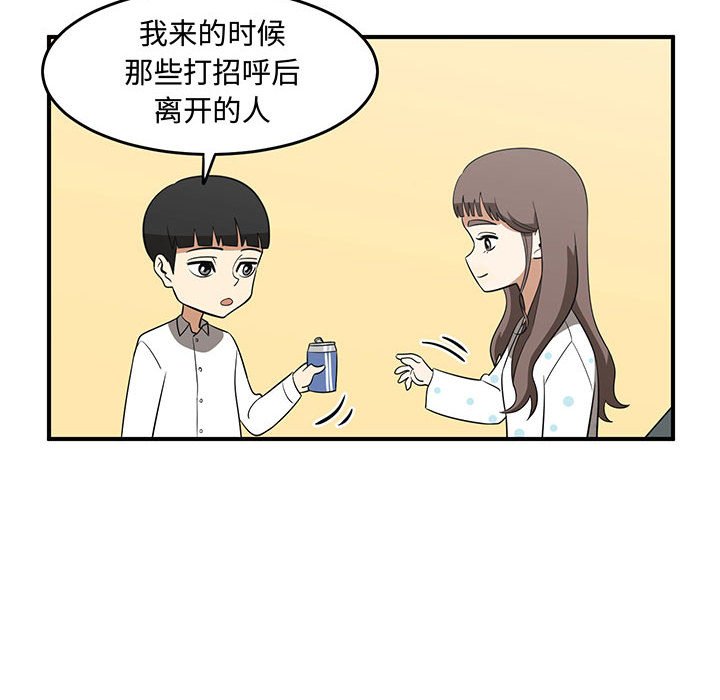 第25話 - 第17张