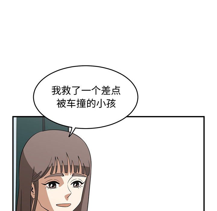 第25話 - 第19张