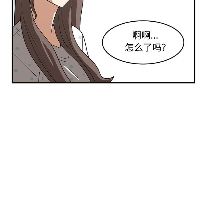 第25話 - 第20张