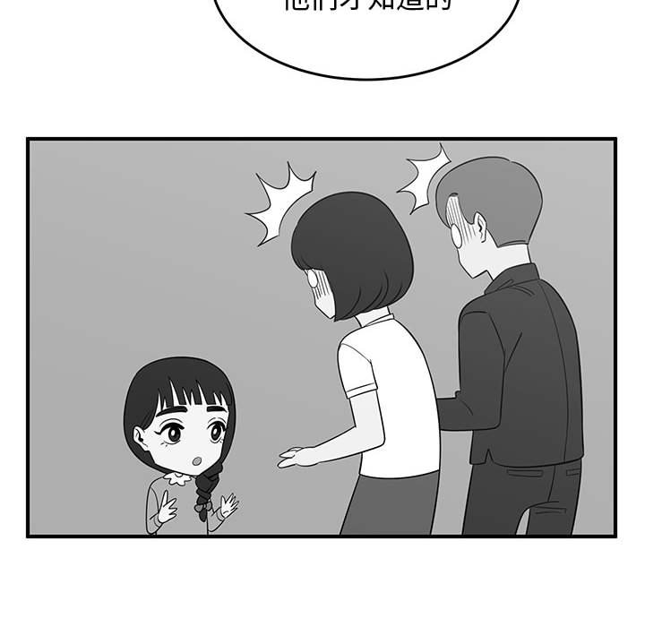第25話 - 第23张