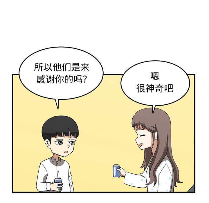 第25話 - 第24张