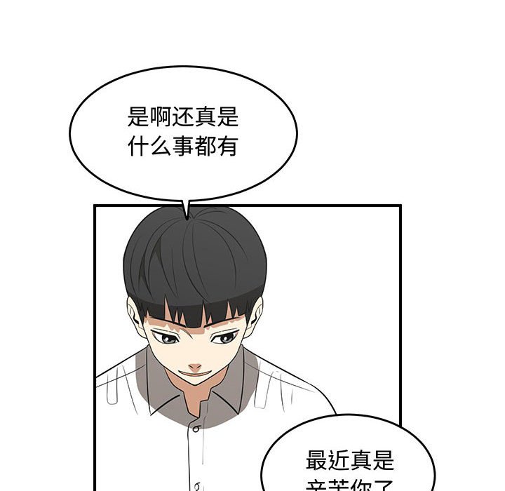 第25話 - 第25张