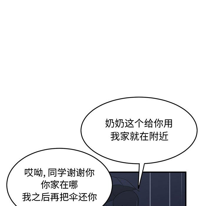 第25話 - 第61张