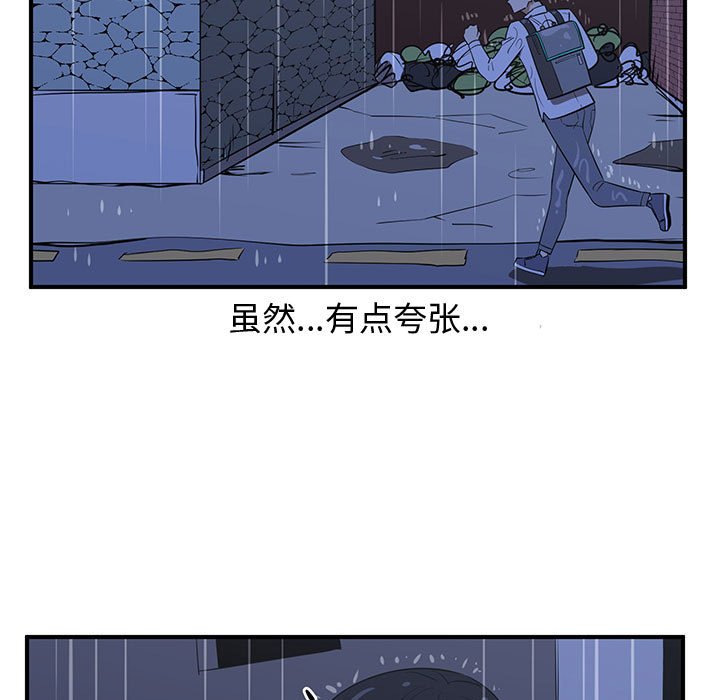 第25話 - 第66张
