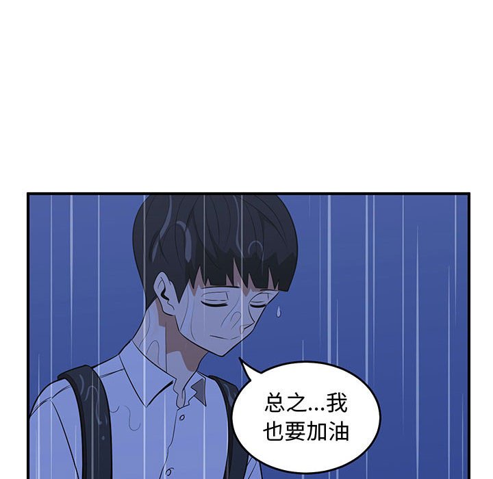 第25話 - 第71张