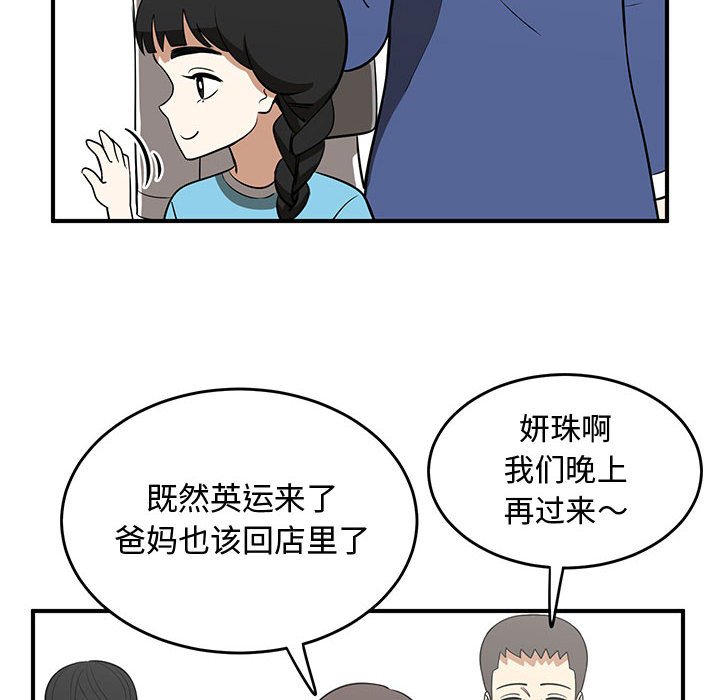 第25話 - 第9张