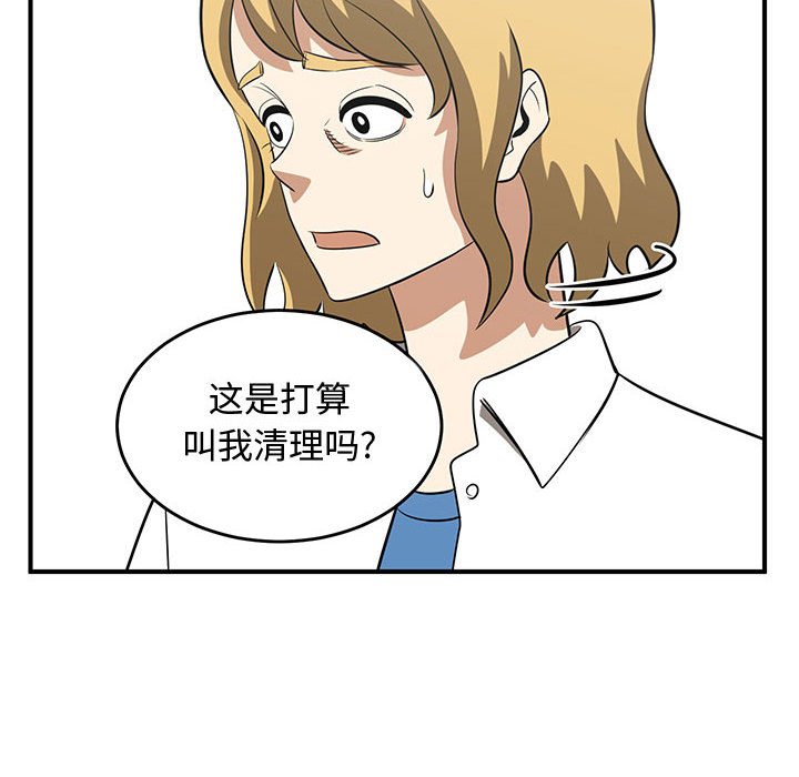 第25話 - 第97张