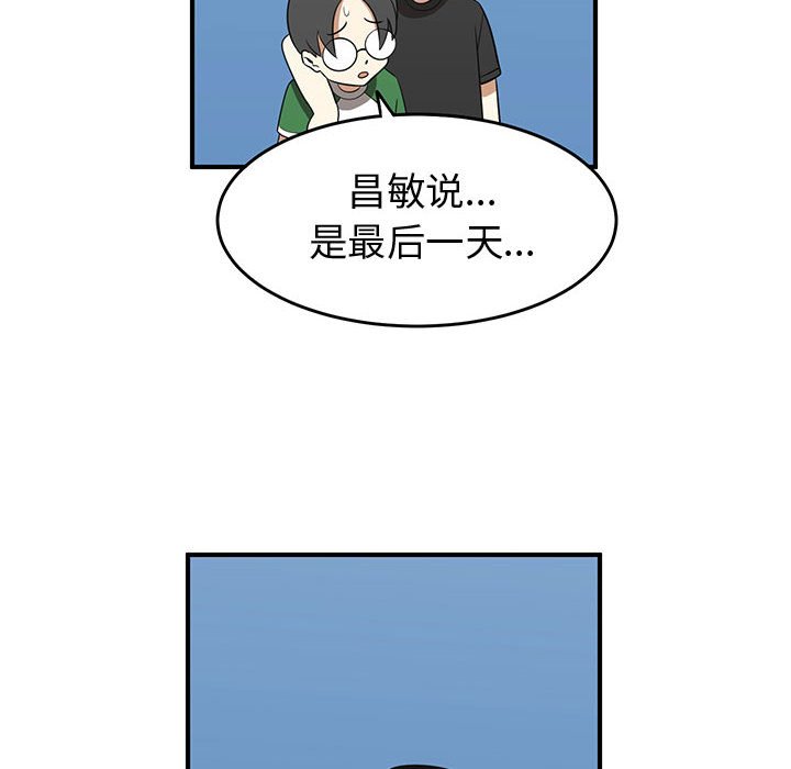 第26話 - 第45张